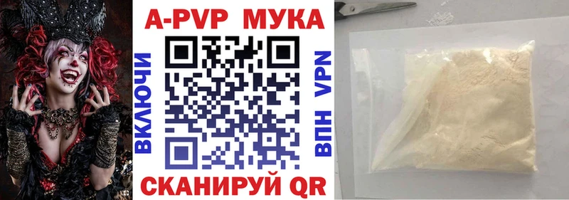 закладка  Белоусово  это официальный сайт  A-PVP СК 