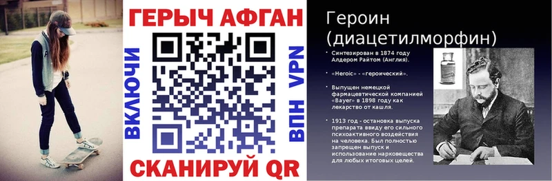 ГЕРОИН Афган blacksprut Белоусово