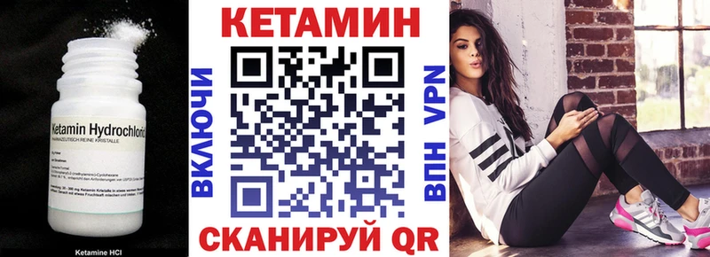 КЕТАМИН VHQ  Белоусово 