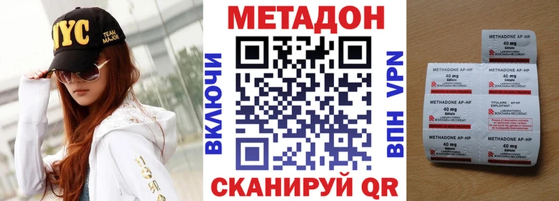 Метадон белоснежный  купить закладку  Белоусово 